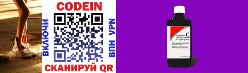 Codein Purple Drank  Купить где  Аркадак 