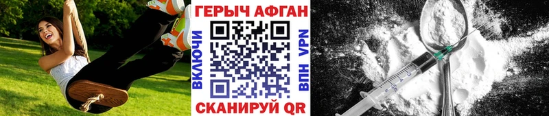 Героин белый  Купить где  Аркадак 