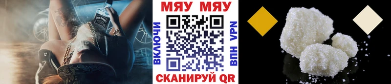 Купить  Аркадак  МЯУ-МЯУ кристаллы 