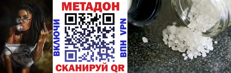 Купить  Аркадак  Метадон methadone 